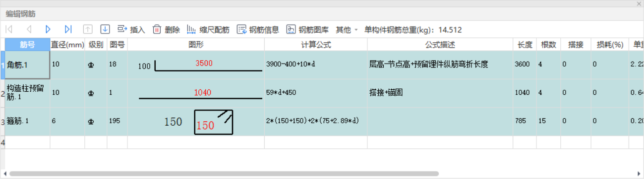 顶层锚固