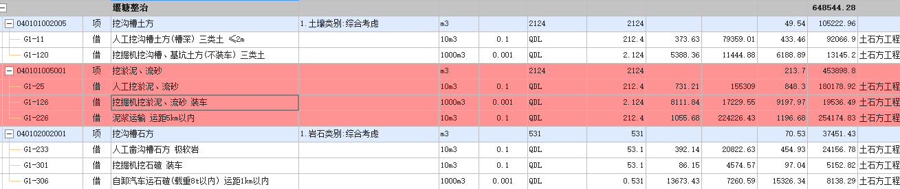 套取