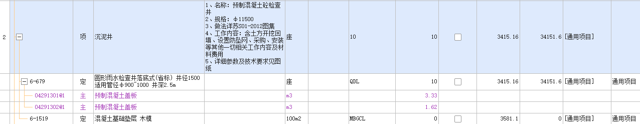 雨水井