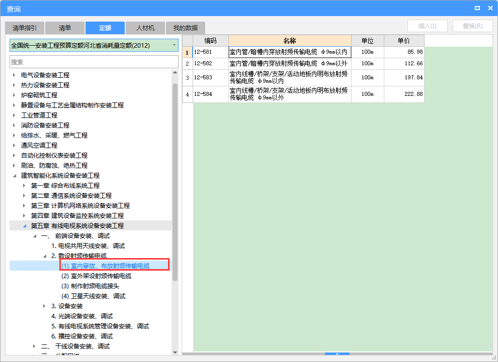 射频同轴电缆