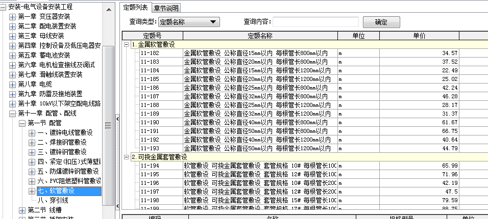 灯具