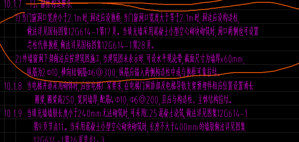构造柱