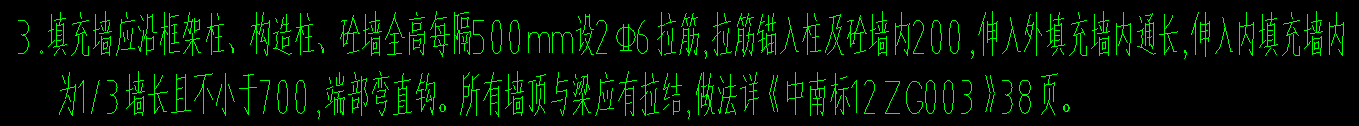 砌体加筋