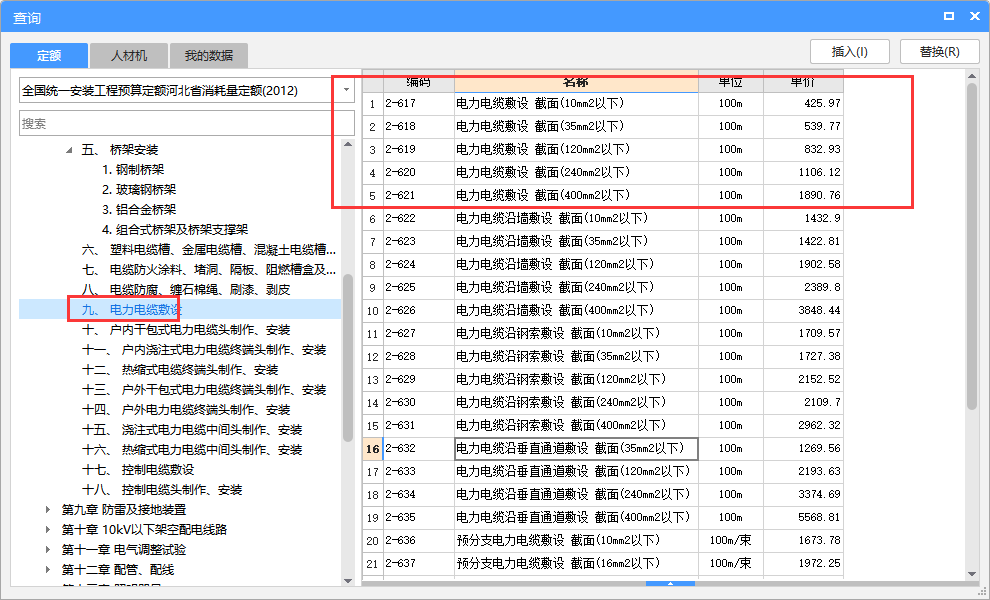 桥架敷设