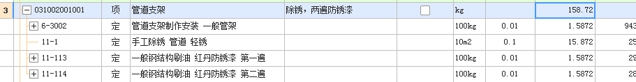 刷漆