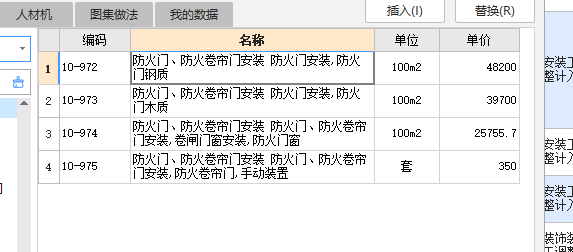 防火卷帘