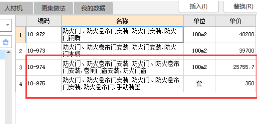 卷帘门