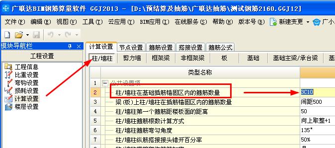 独立基础钢筋