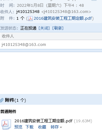 《建筑安装工程工期定额》