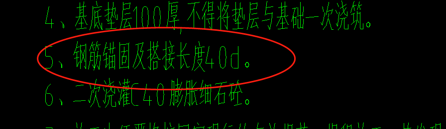 搭接长度