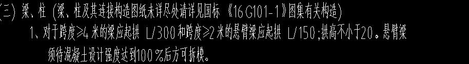 起拱