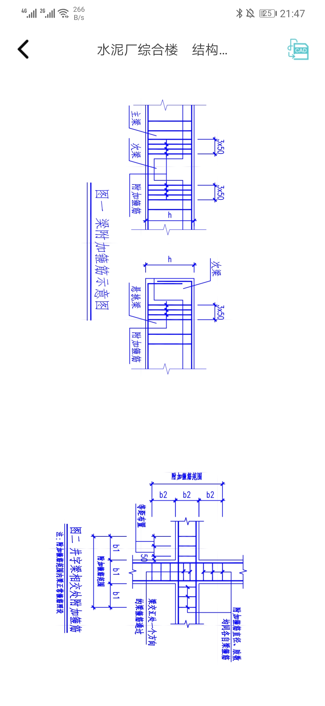 附加箍筋