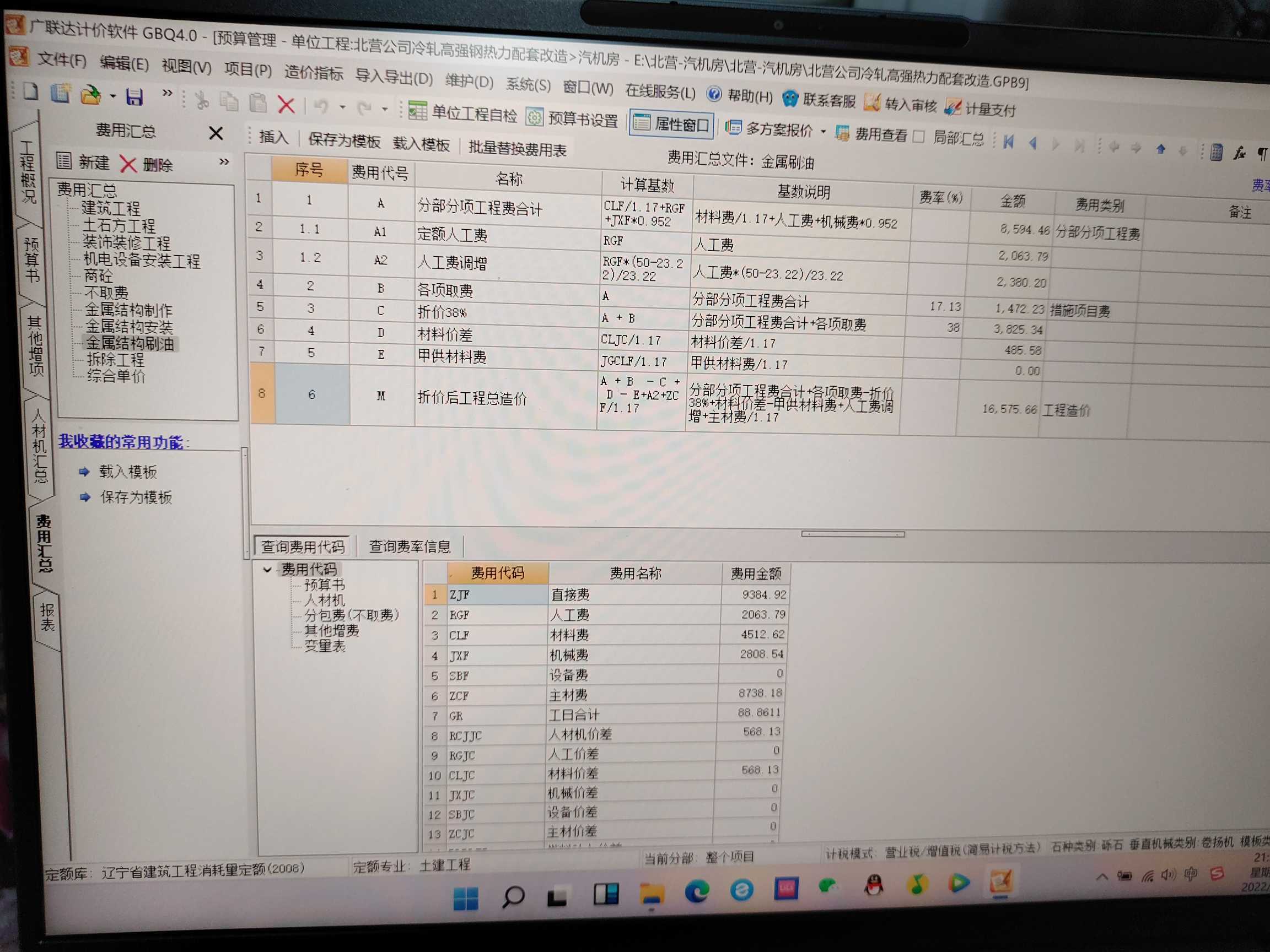 預算書