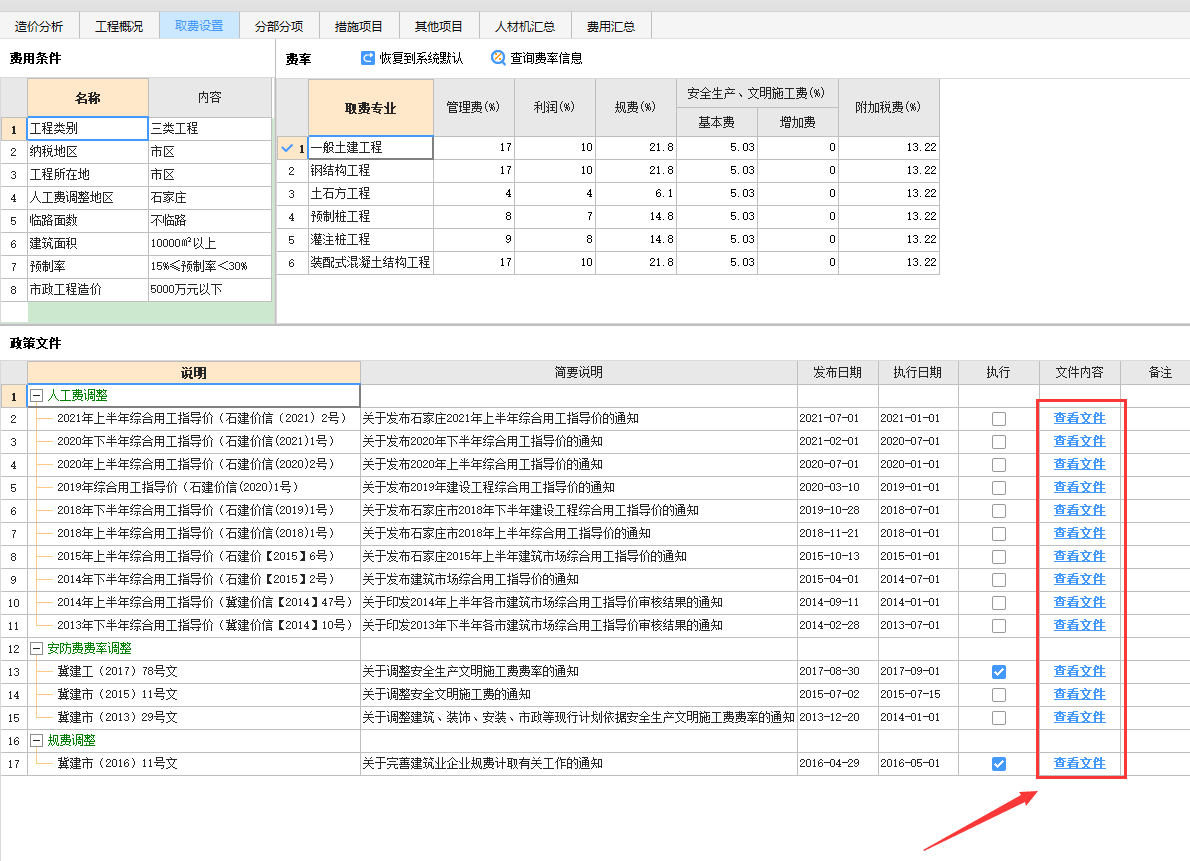 软件不能打开