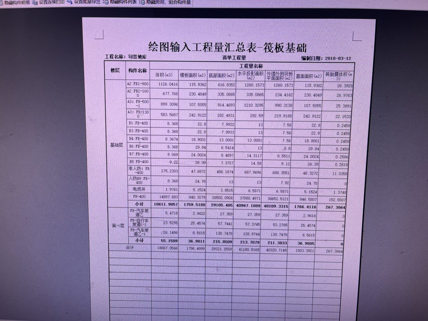 廣聯達服務新干線