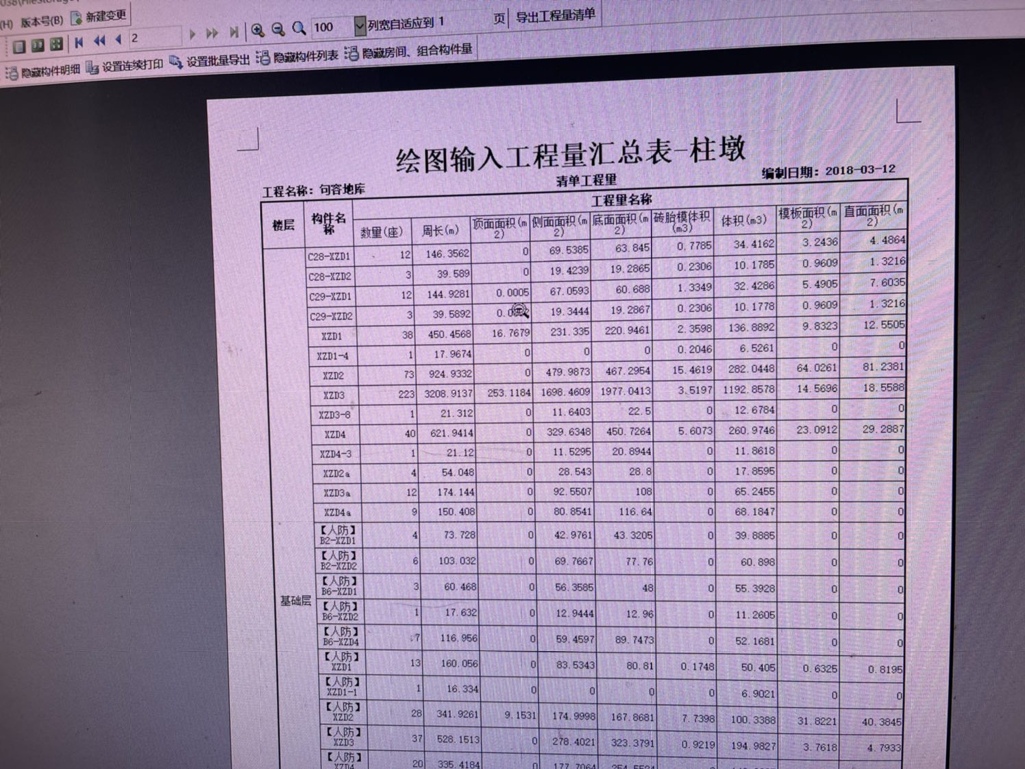 建筑行業快速問答平臺-答疑解惑