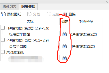 标注位置