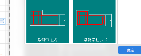 框墙