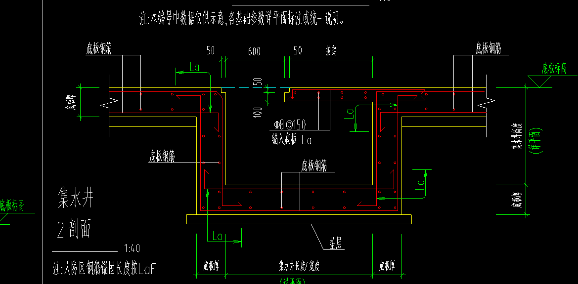 集水井