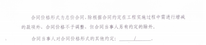 施工时