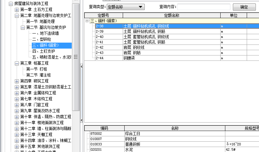 建筑行业快速问答平台-答疑解惑