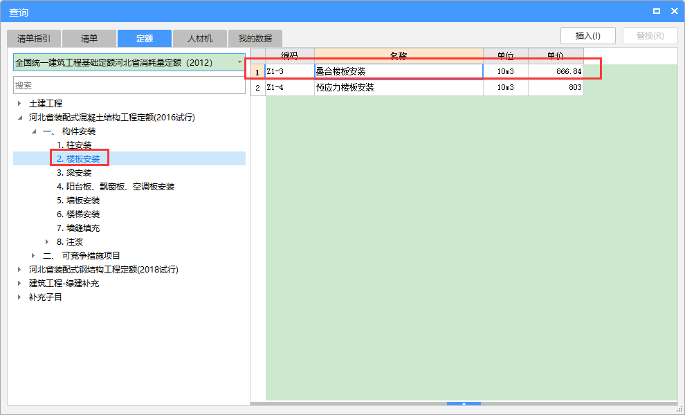 措施费