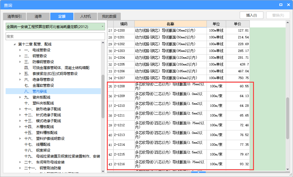 电线套什么清单