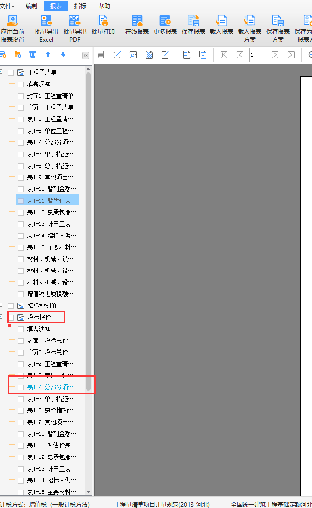 单价