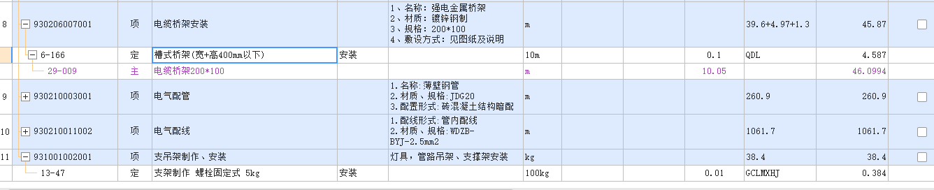 桥架