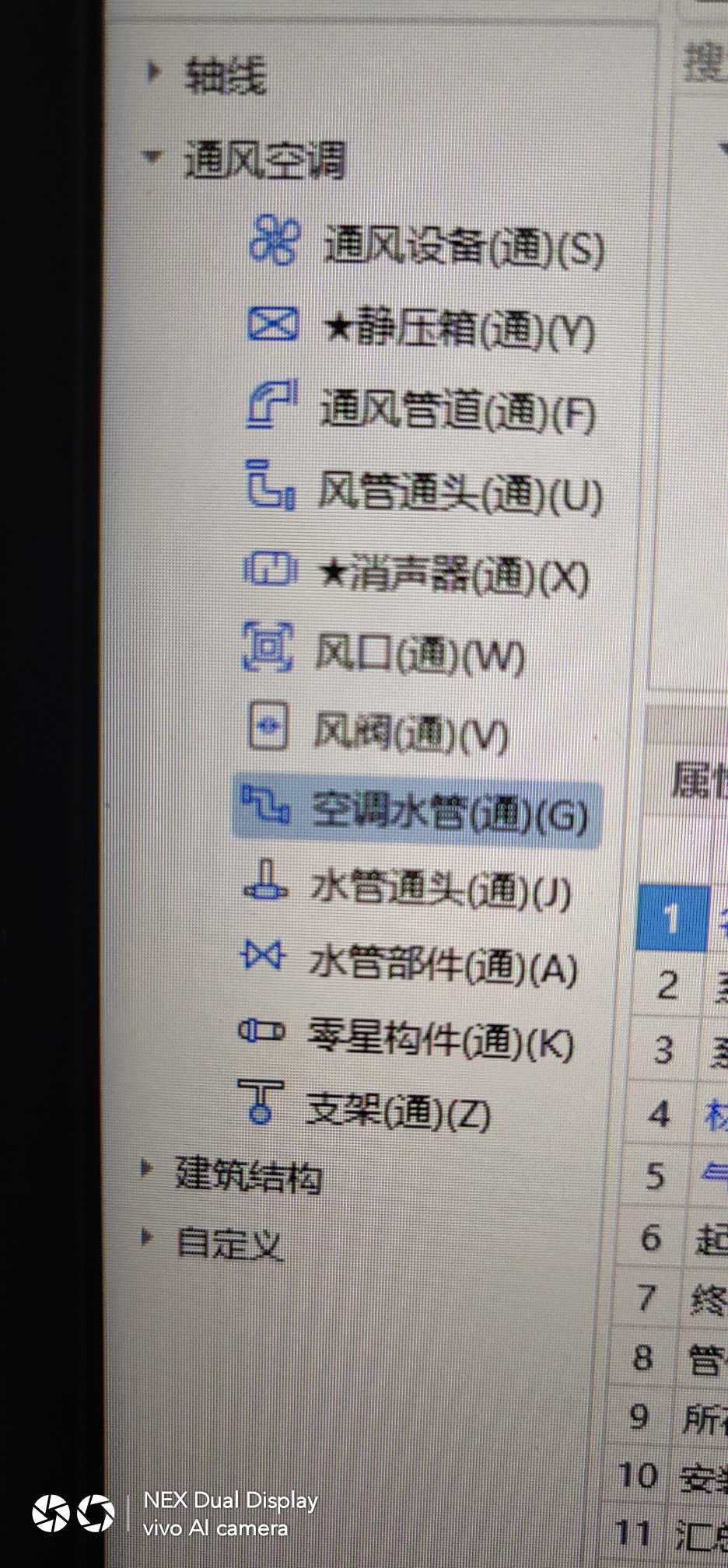 分歧器