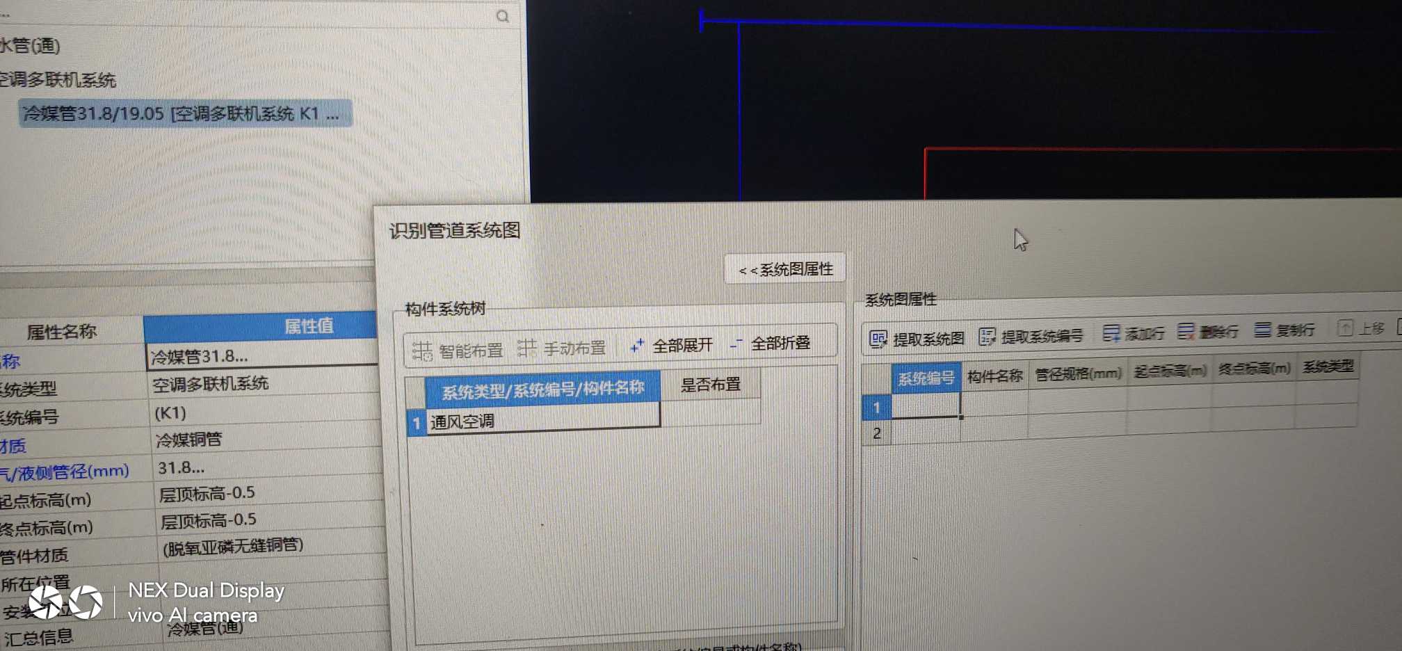 起点标高