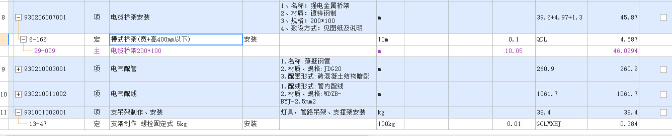 槽式桥架