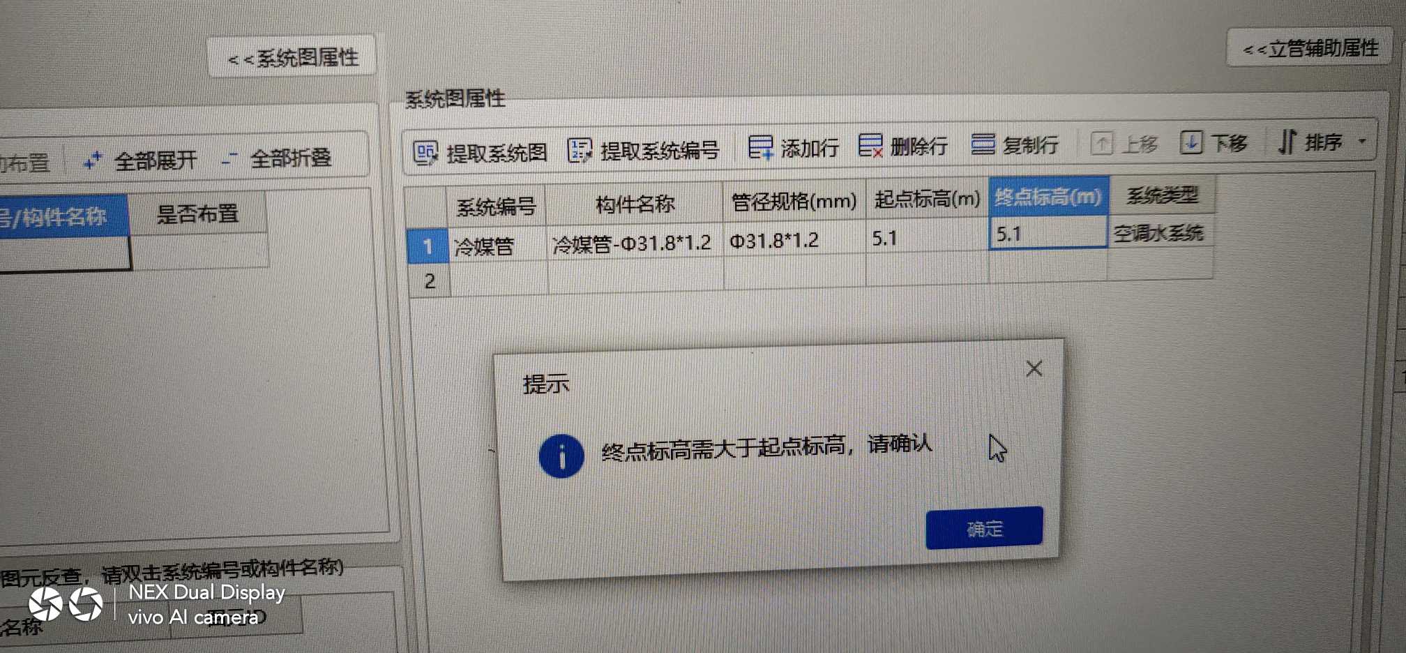 终点标高
