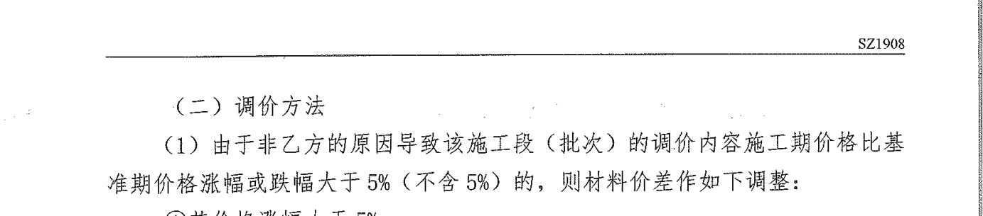 清单计价