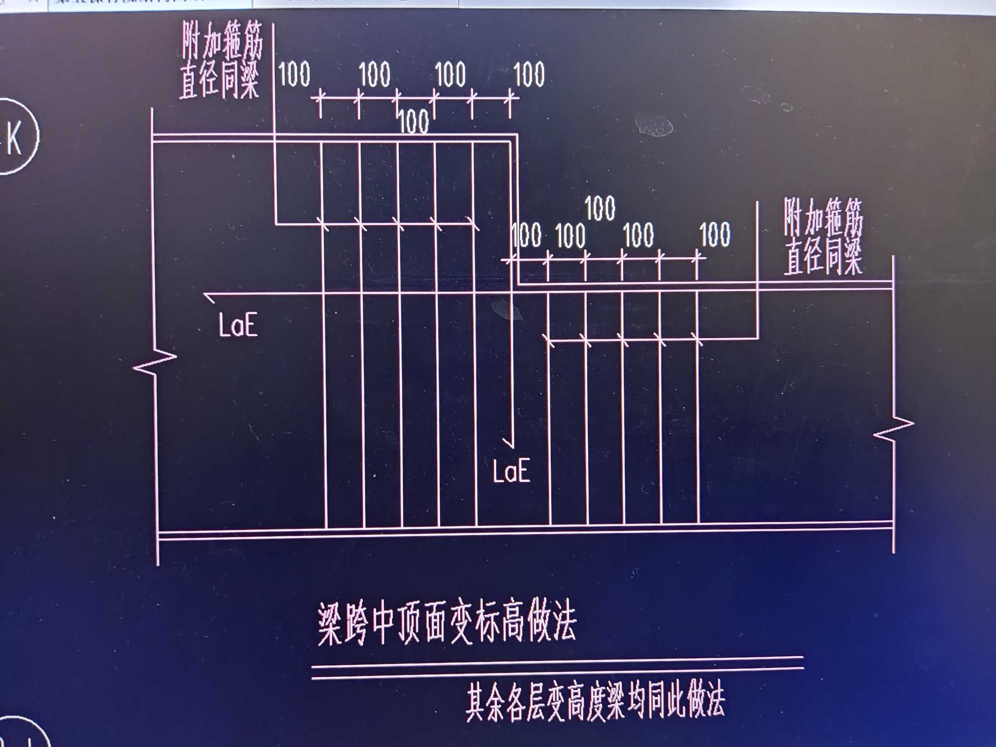 梁跨