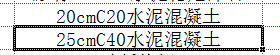 水泥运输