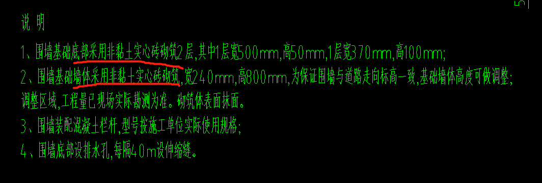 实心砖墙