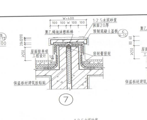 屋面变形缝