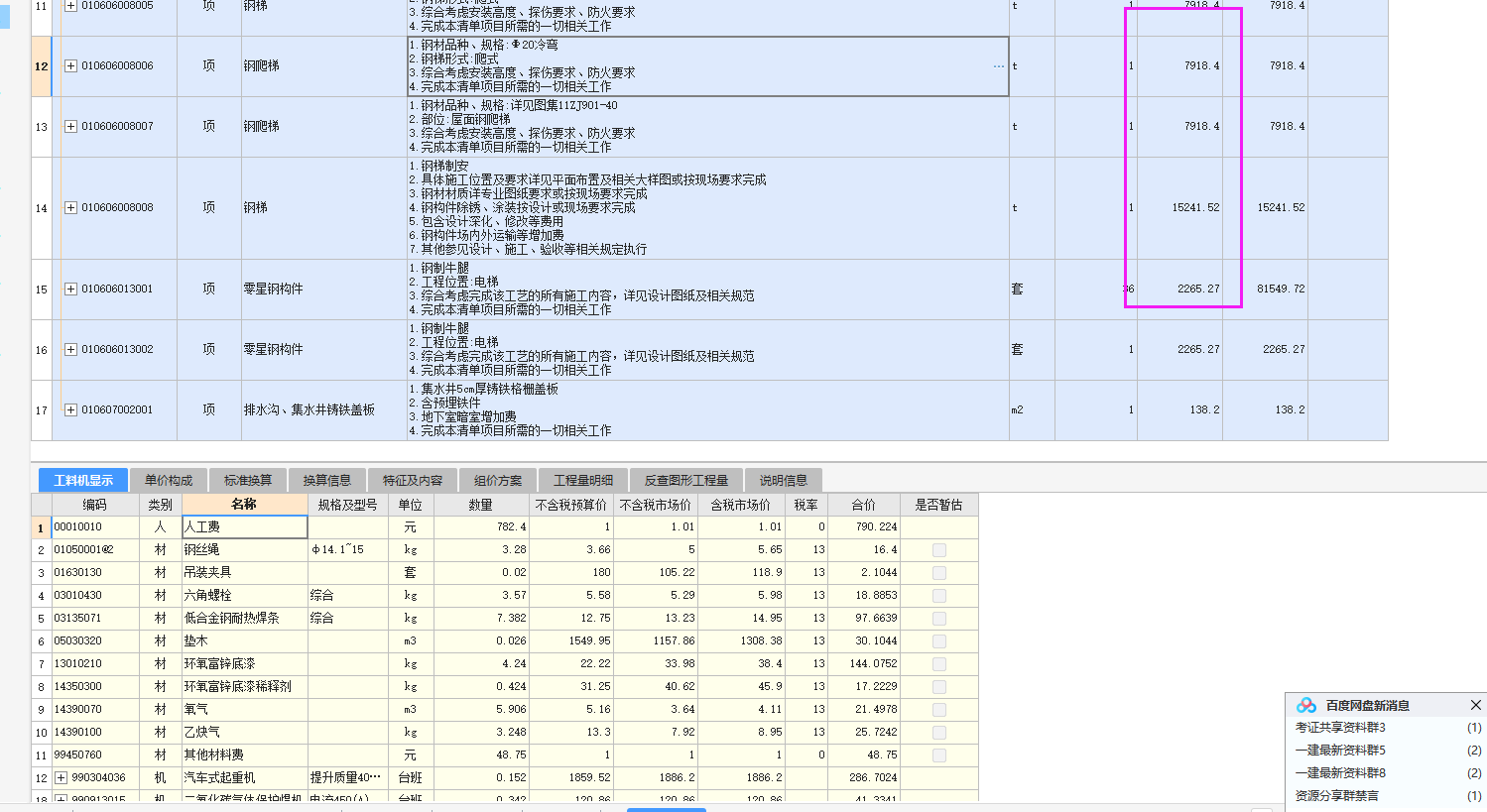 钢楼梯制作