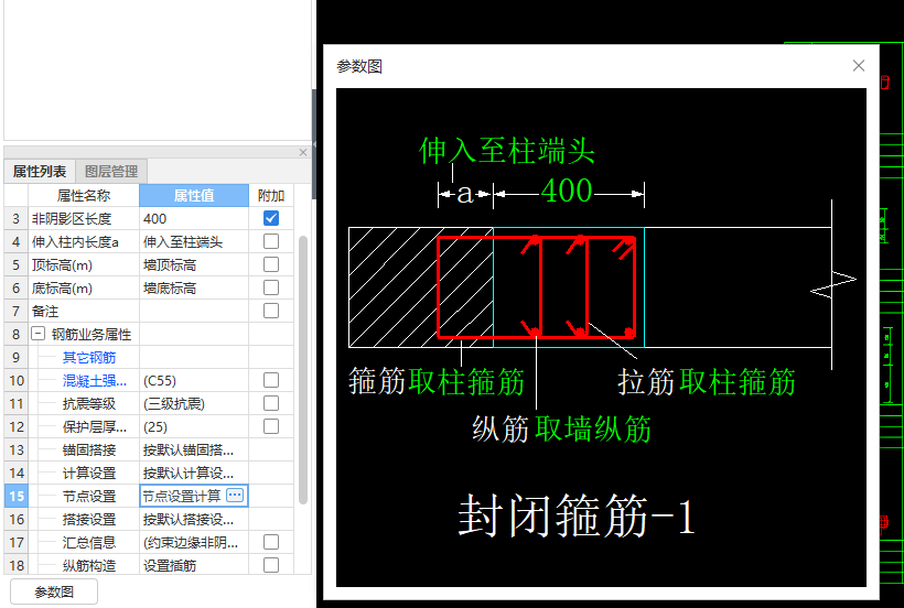 剪力墻
