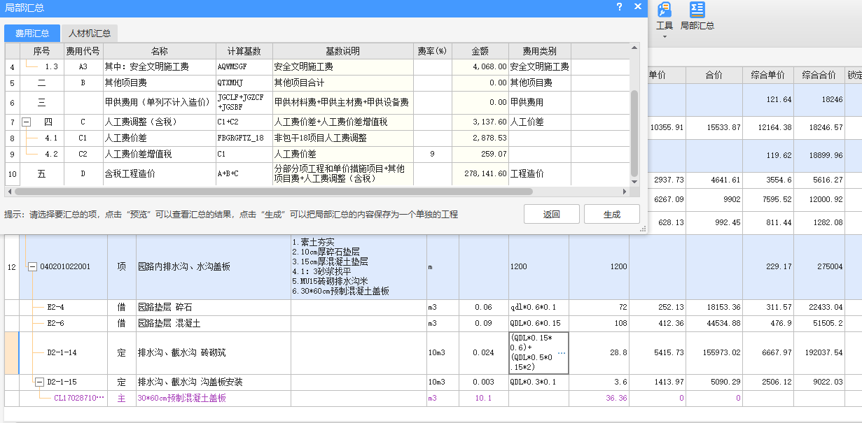 合理吗