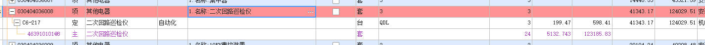 开关柜