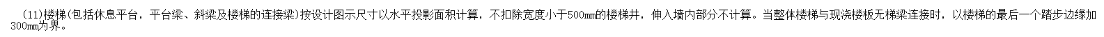 楼层板