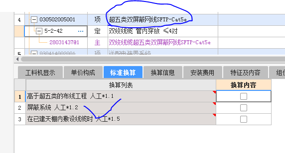定额