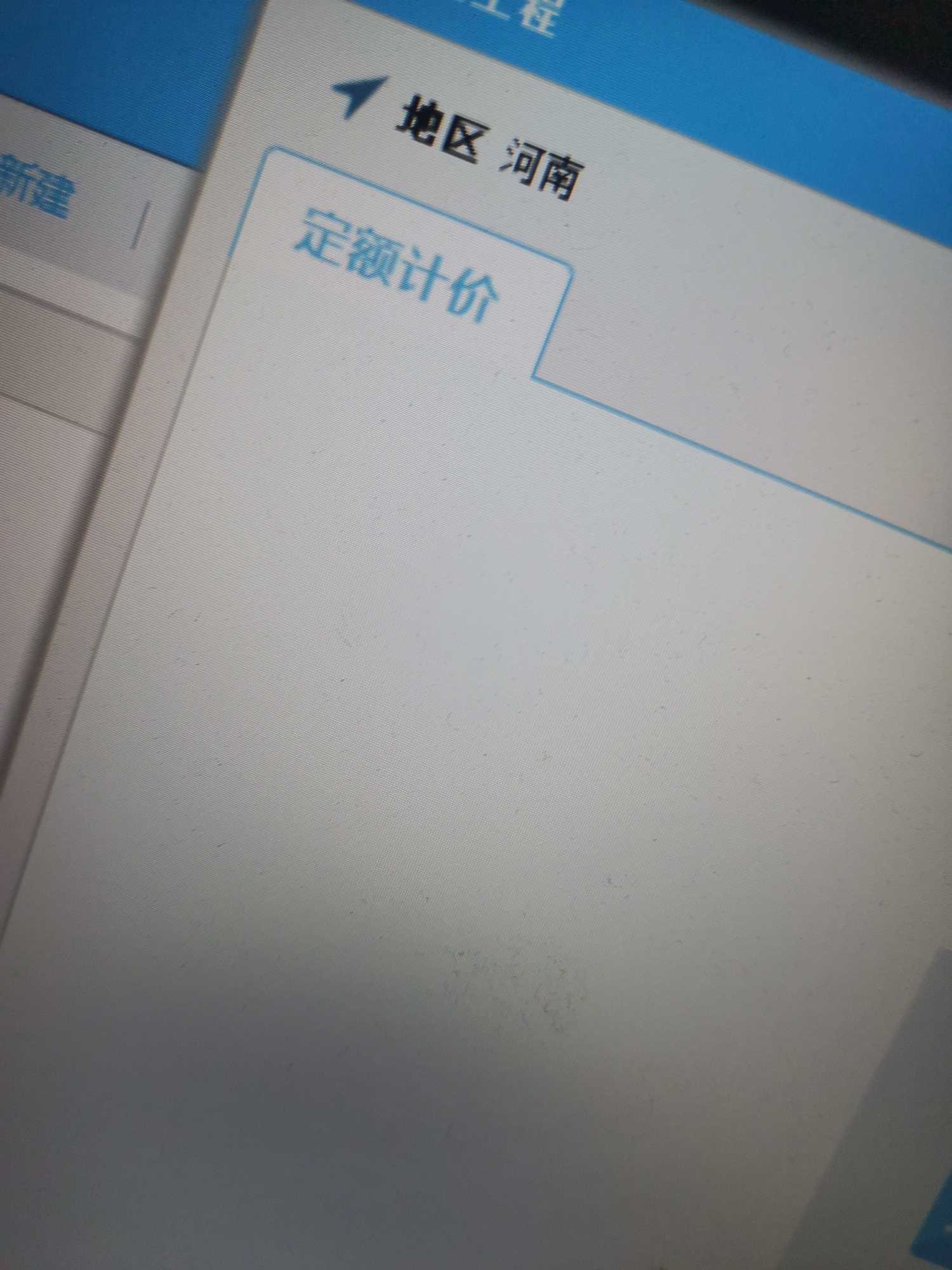 定額