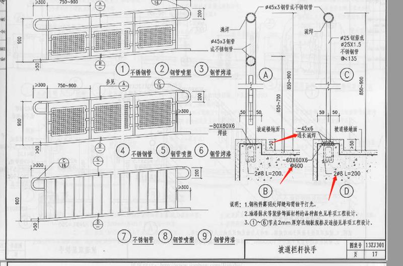 坡道扶手