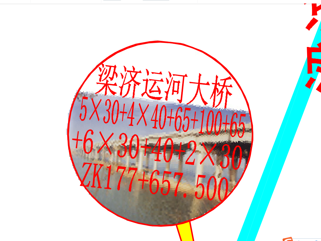 标注