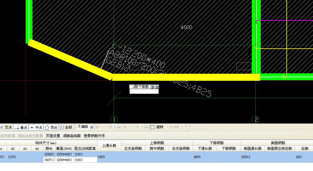 斜梁