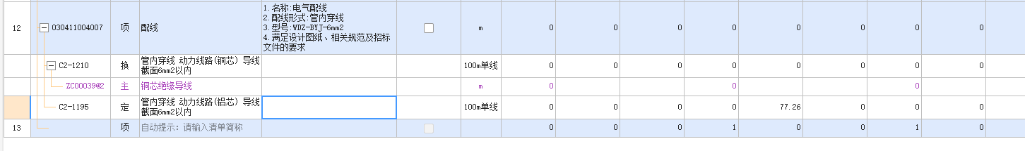 云计价