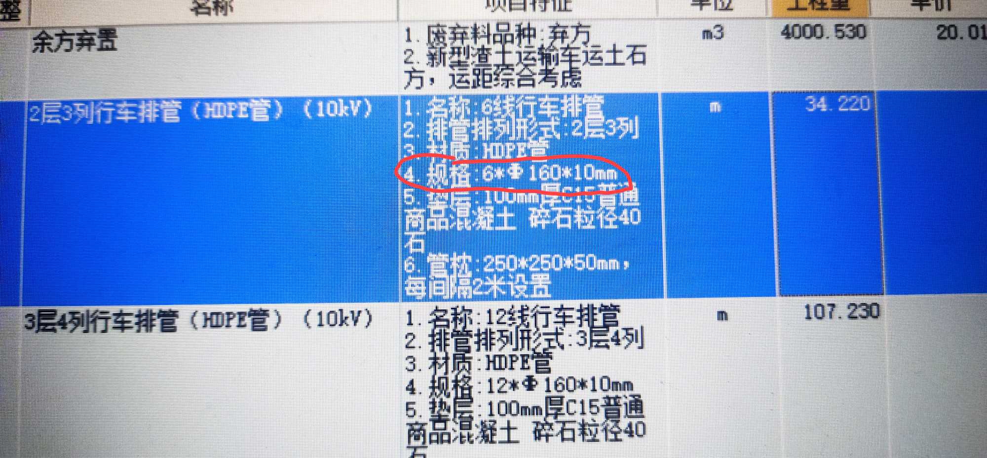 外徑